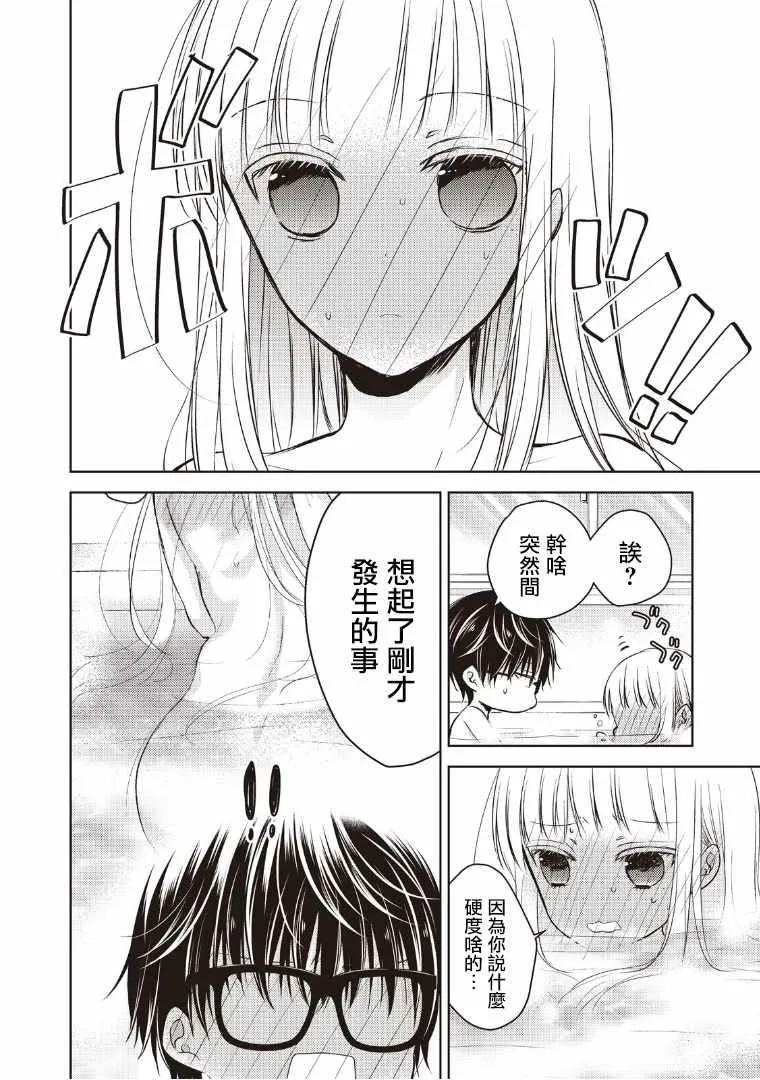 第5话 第16页