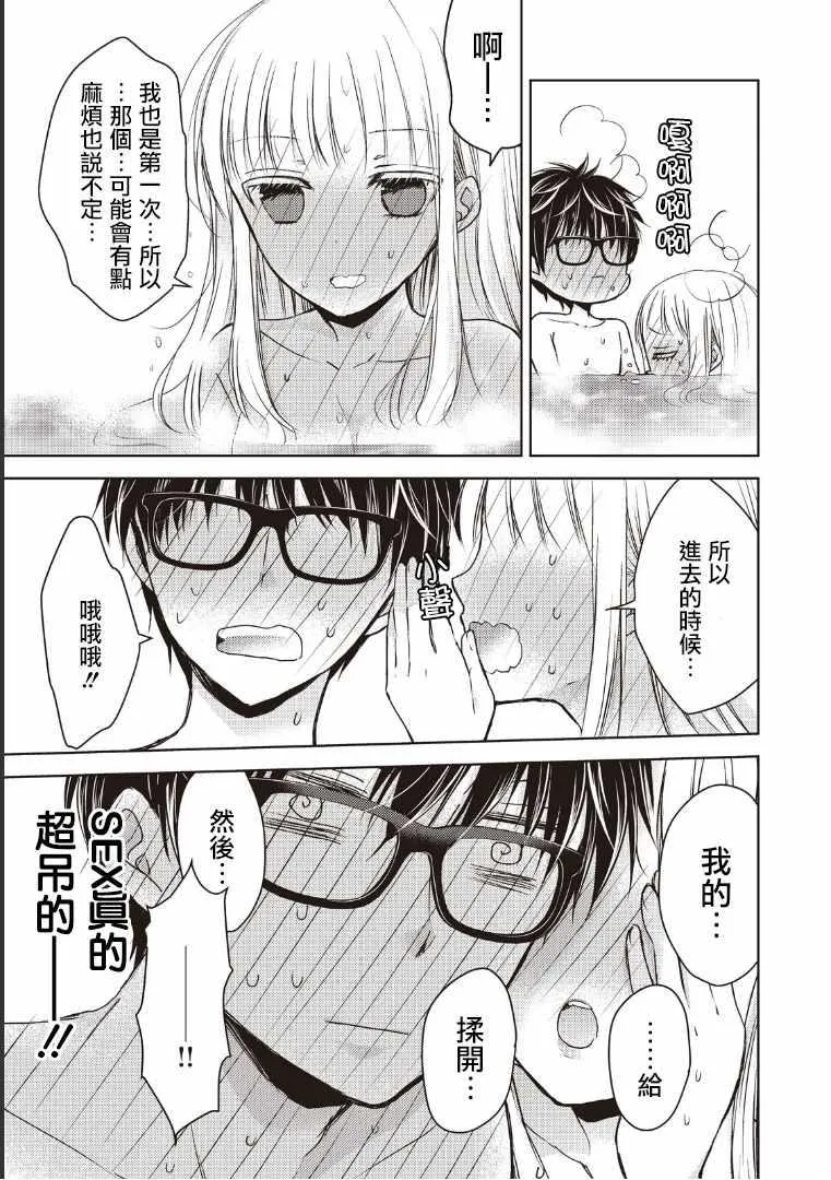 第5话 第17页