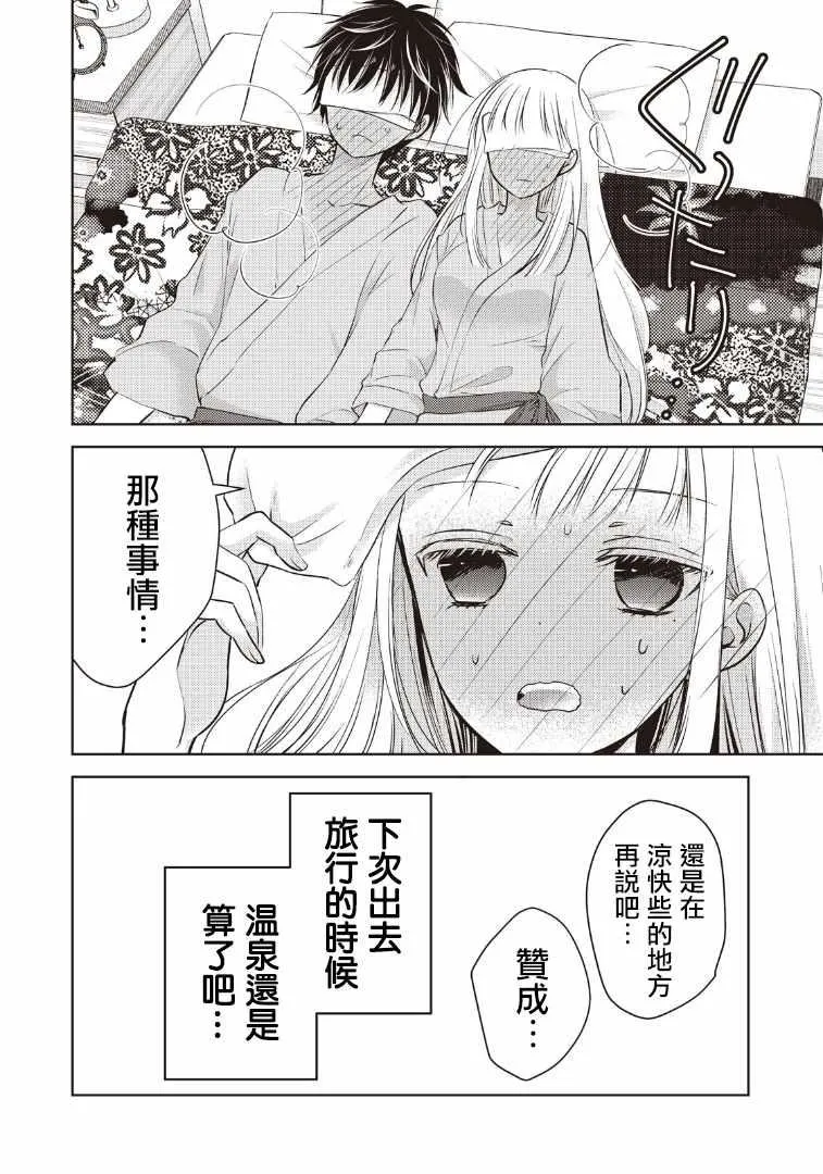 第5话 第18页