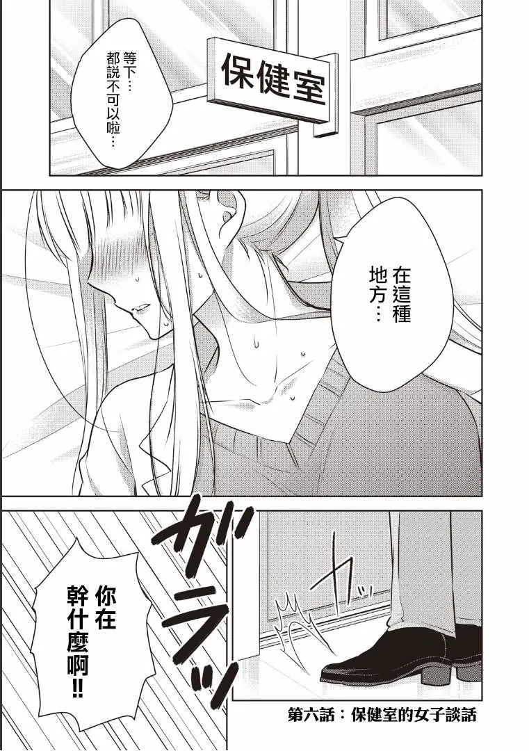 第6话 第1页