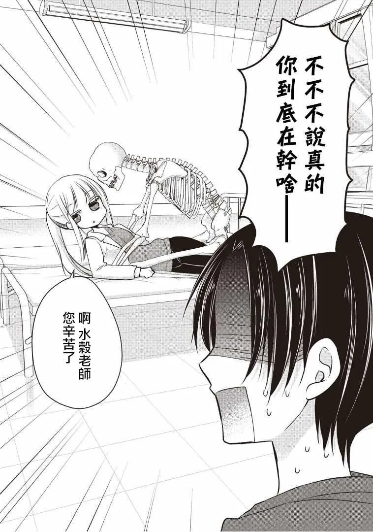 第6话 第2页