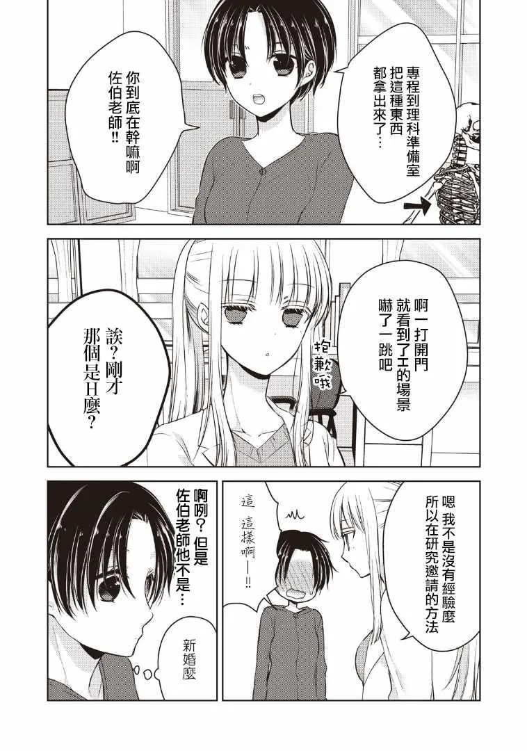 第6话 第3页
