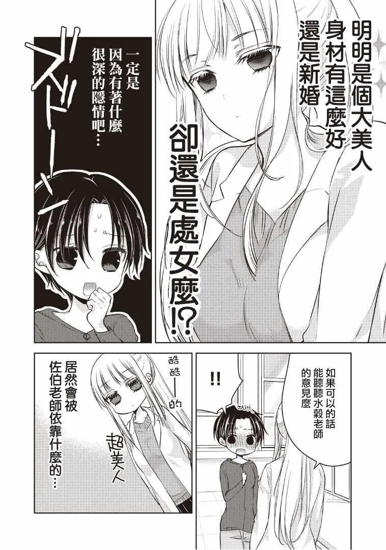 第6话 第4页