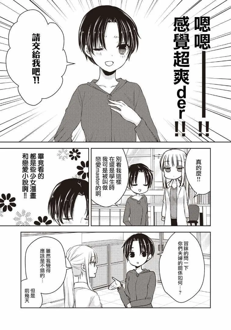 第6话 第5页