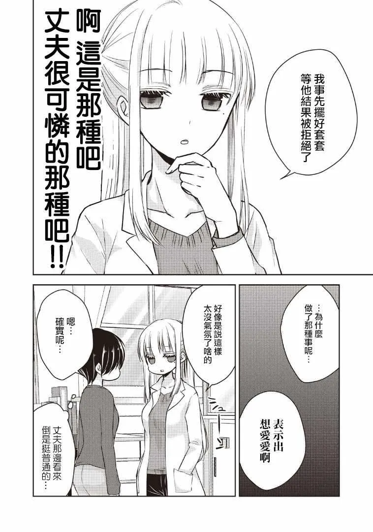 第6话 第6页