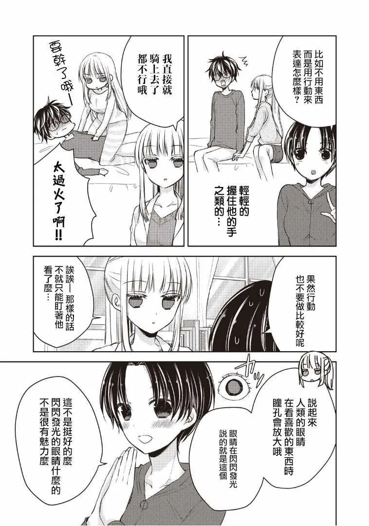 第6话 第7页