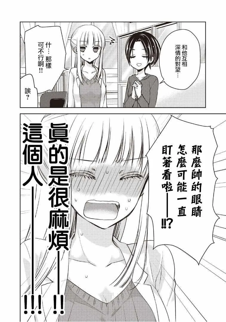 第6话 第8页
