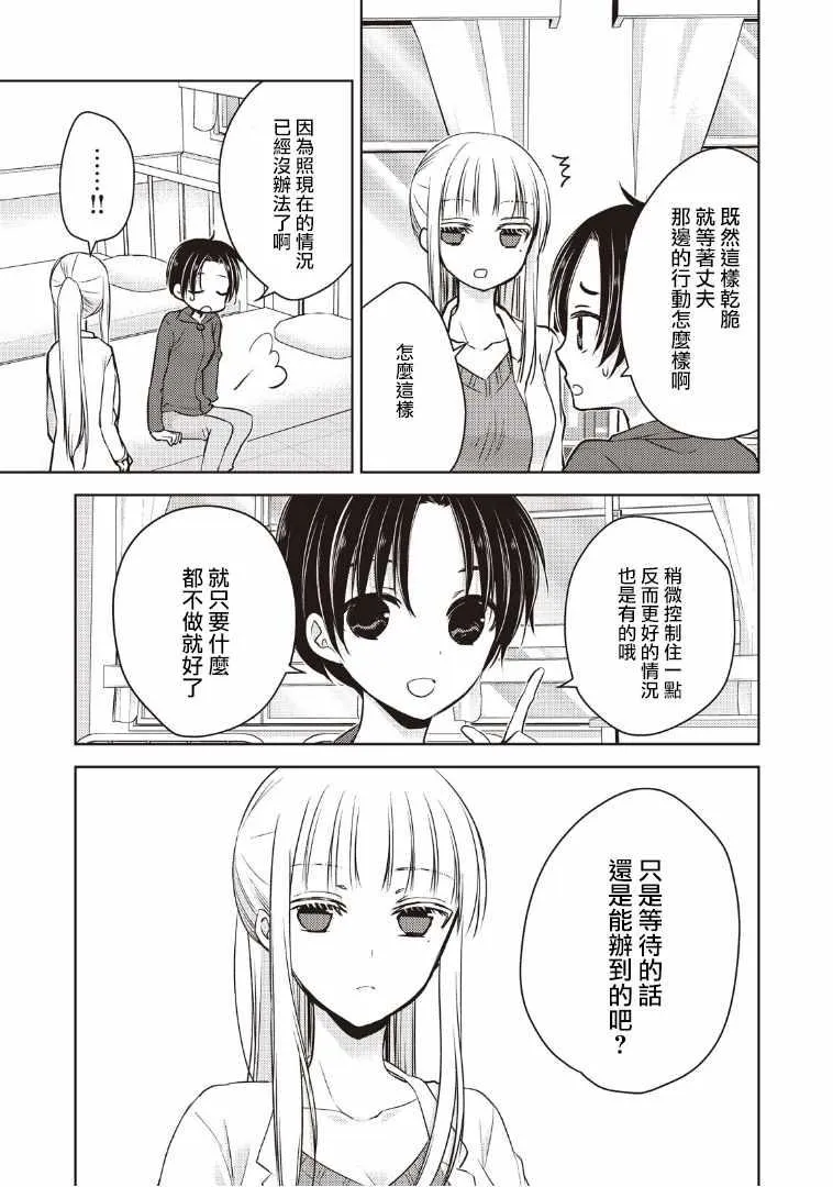 第6话 第9页