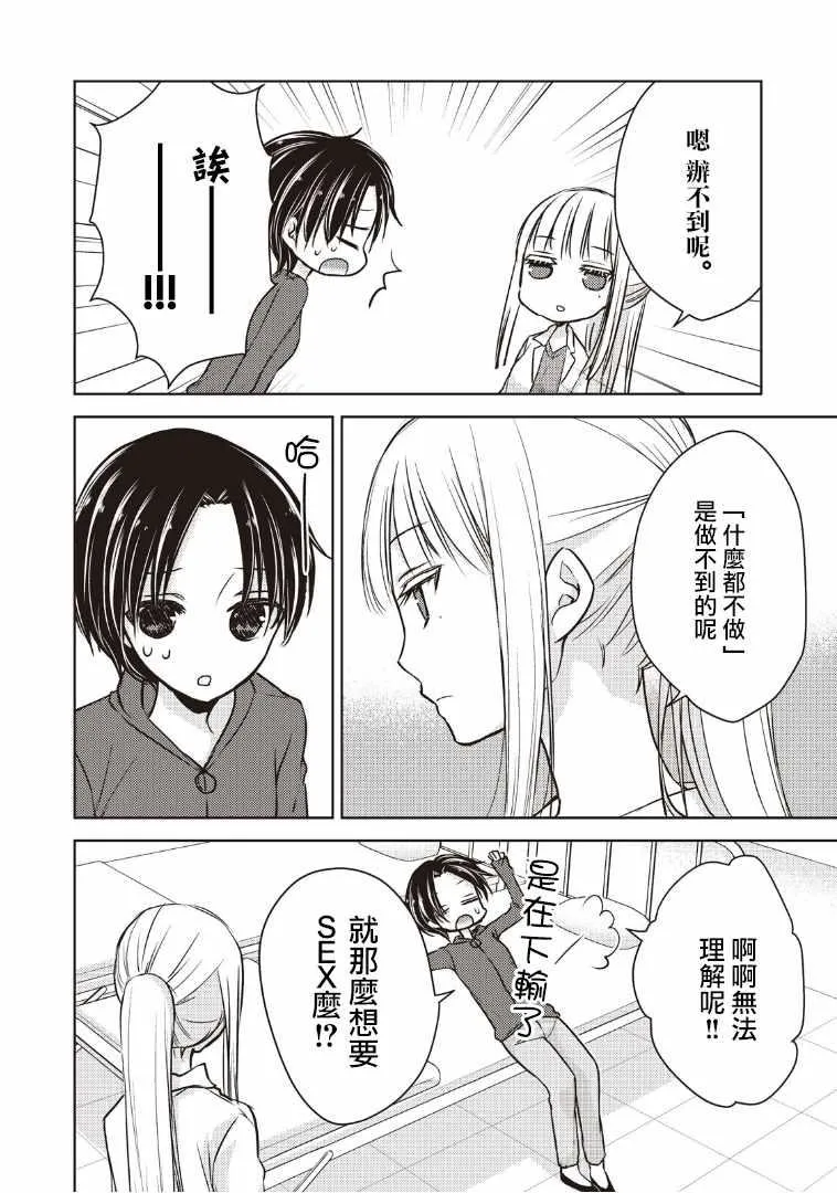 第6话 第10页