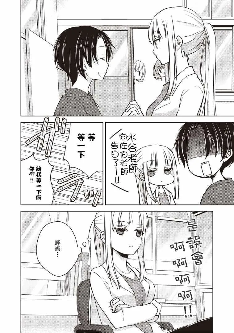 第6话 第14页