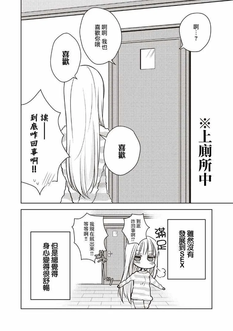 第6话 第16页