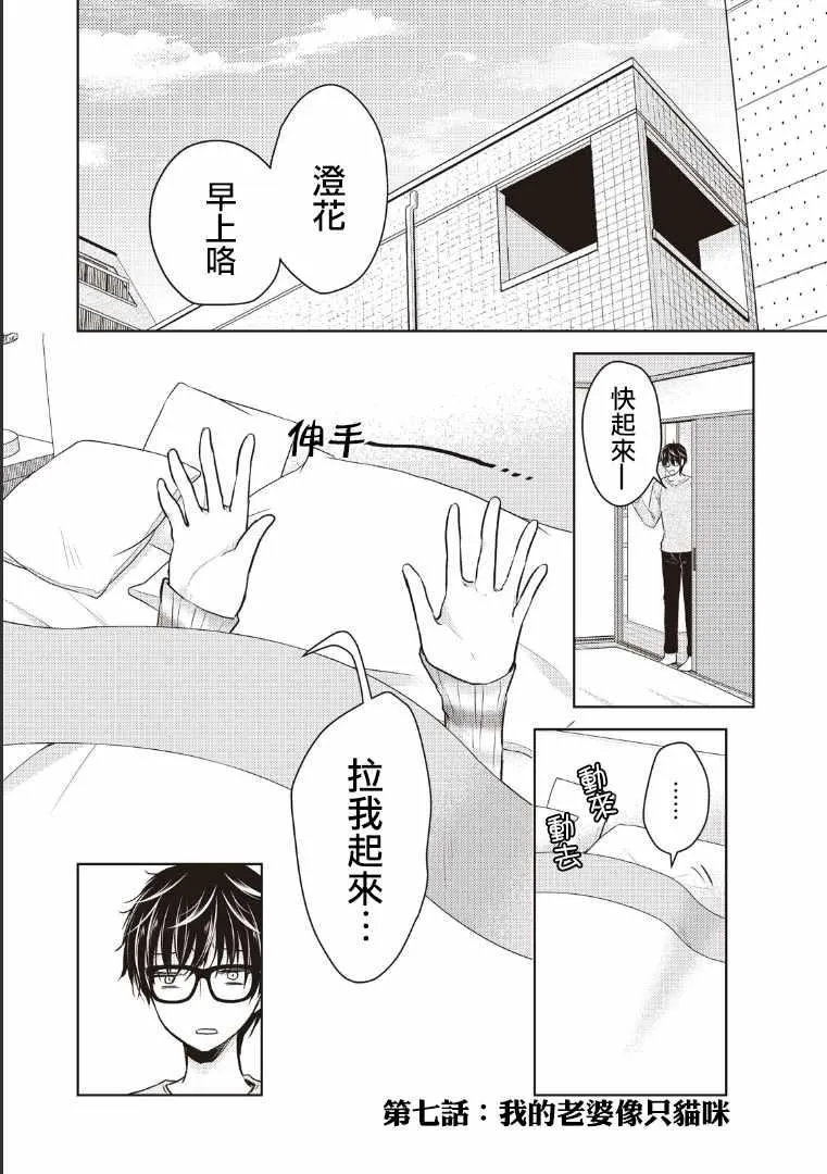 第7话 第1页