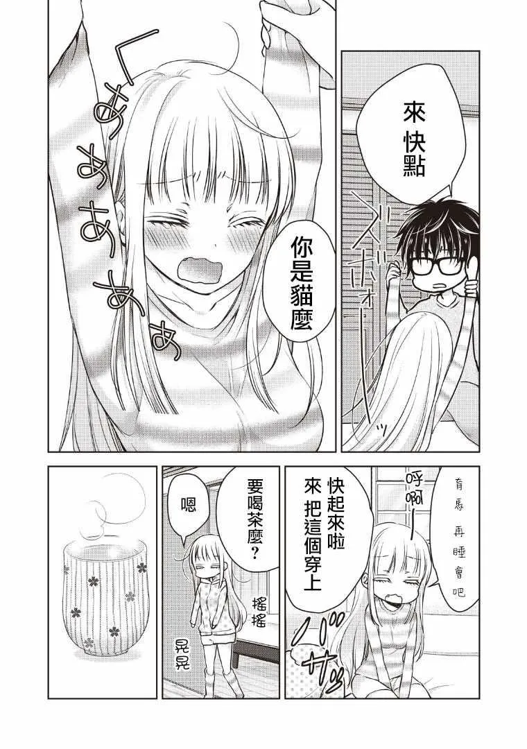 第7话 第2页