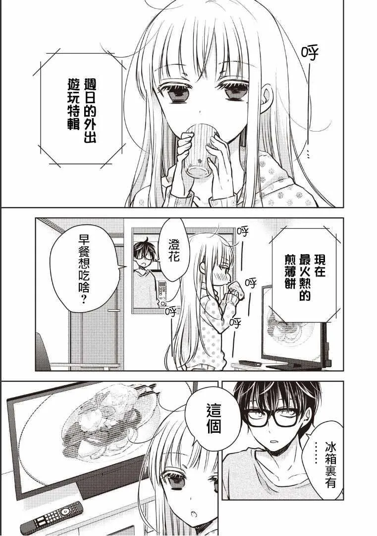 第7话 第3页