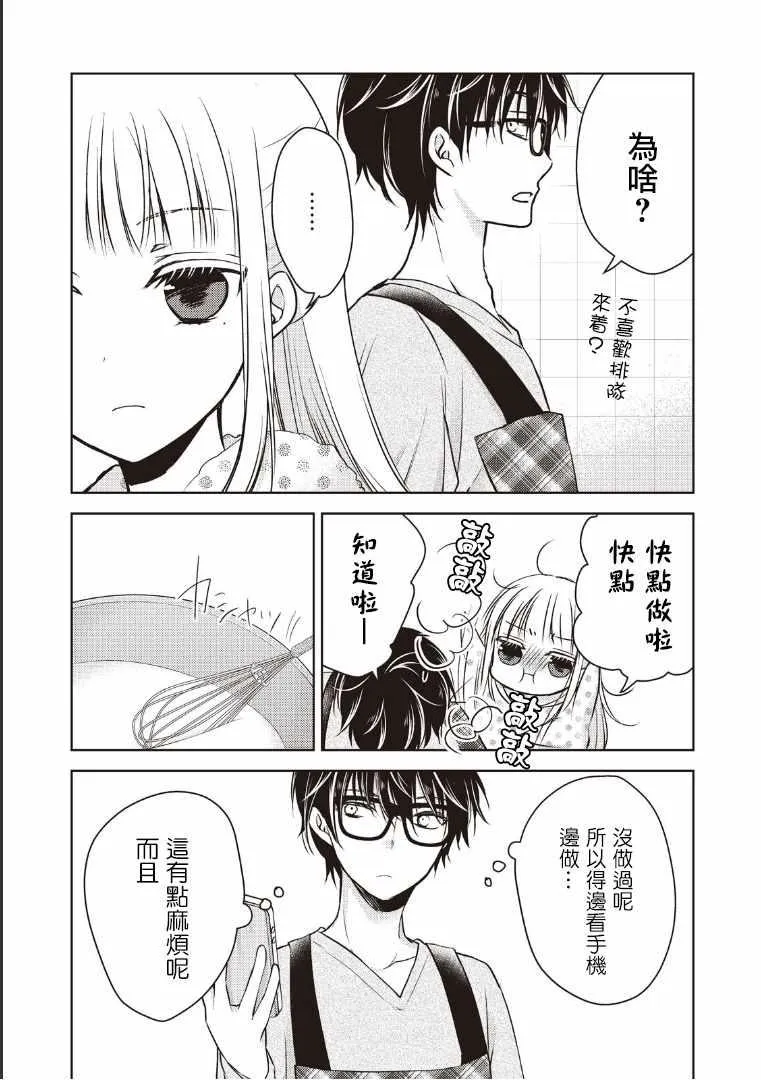第7话 第5页