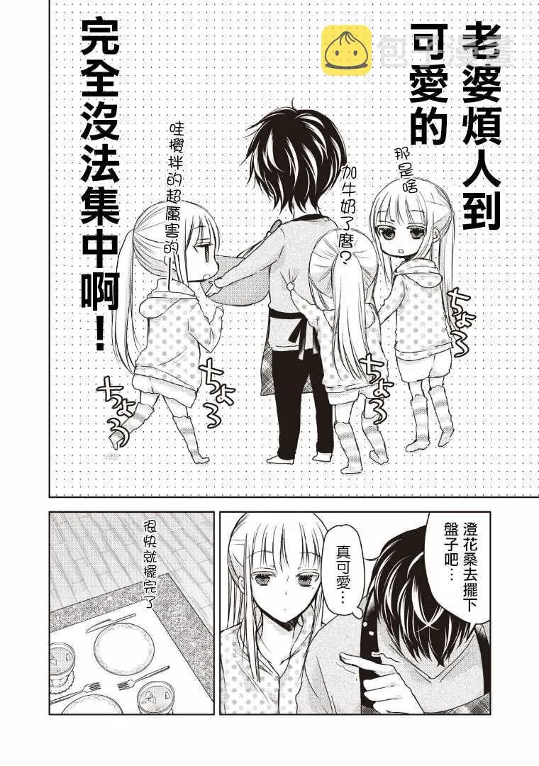 第7话 第6页