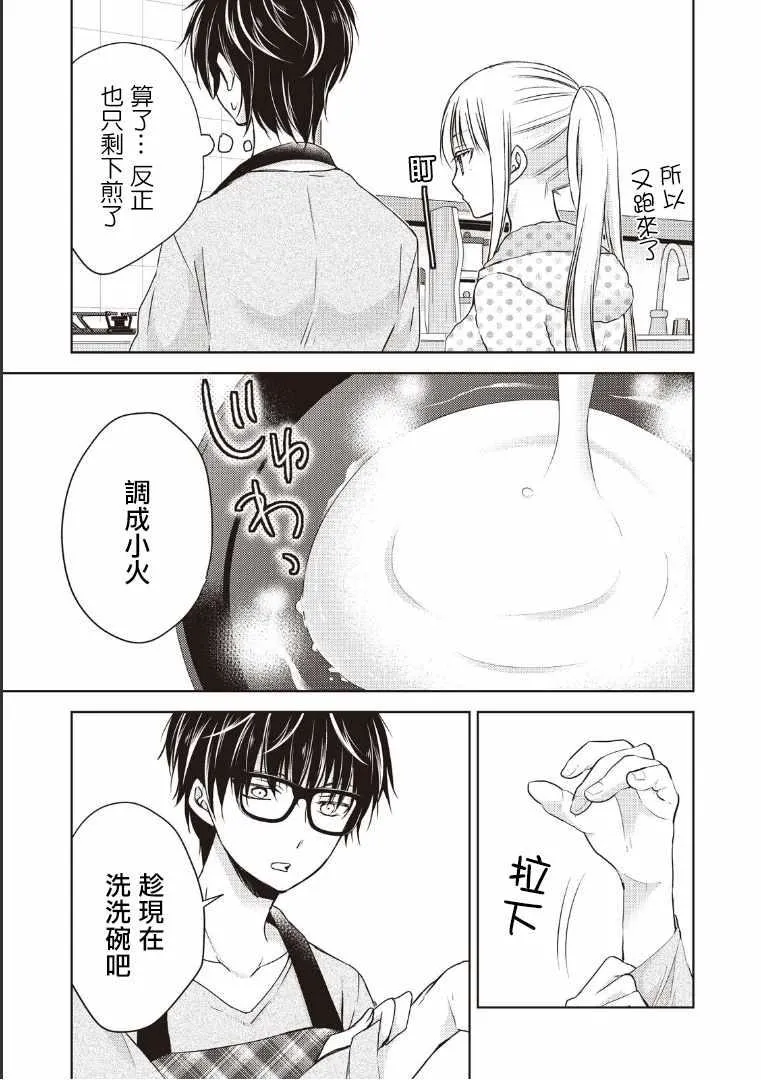 第7话 第7页