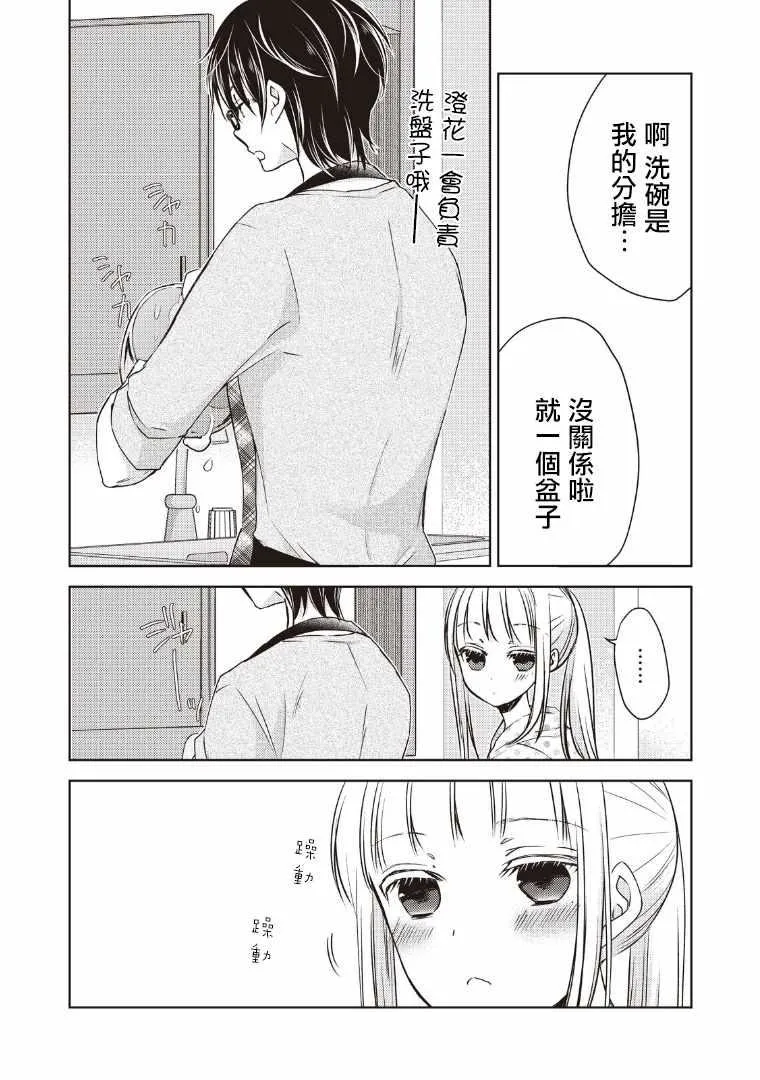第7话 第8页