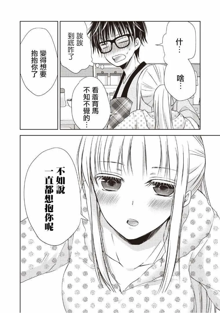 第7话 第10页