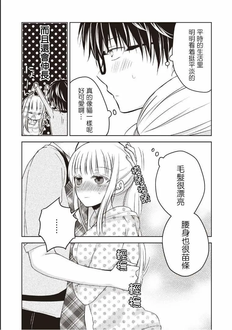 第7话 第13页