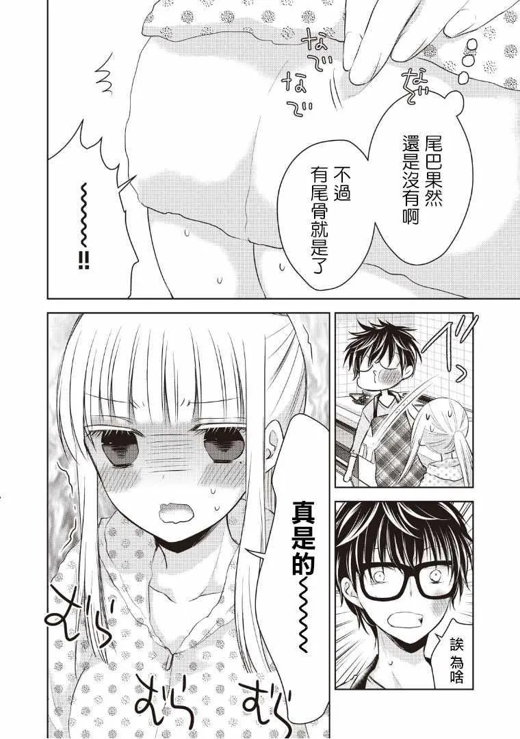 第7话 第14页