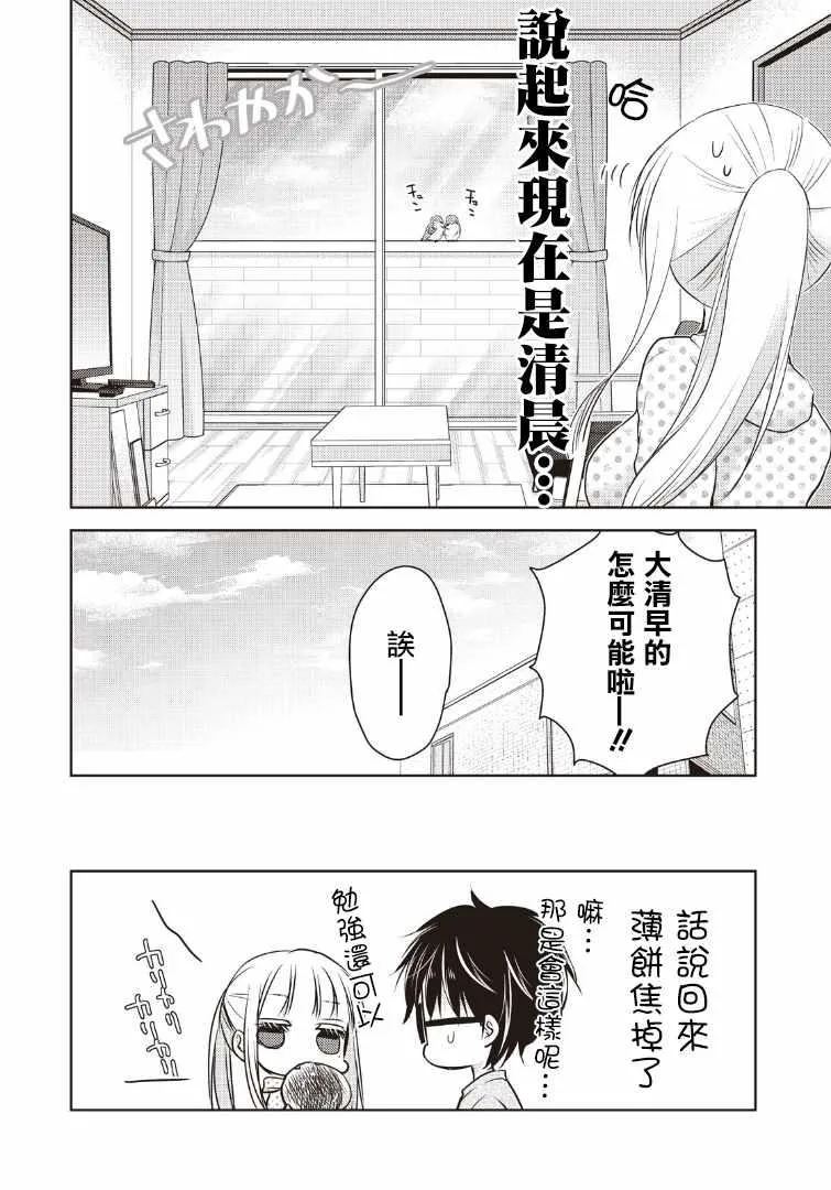 第7话 第16页