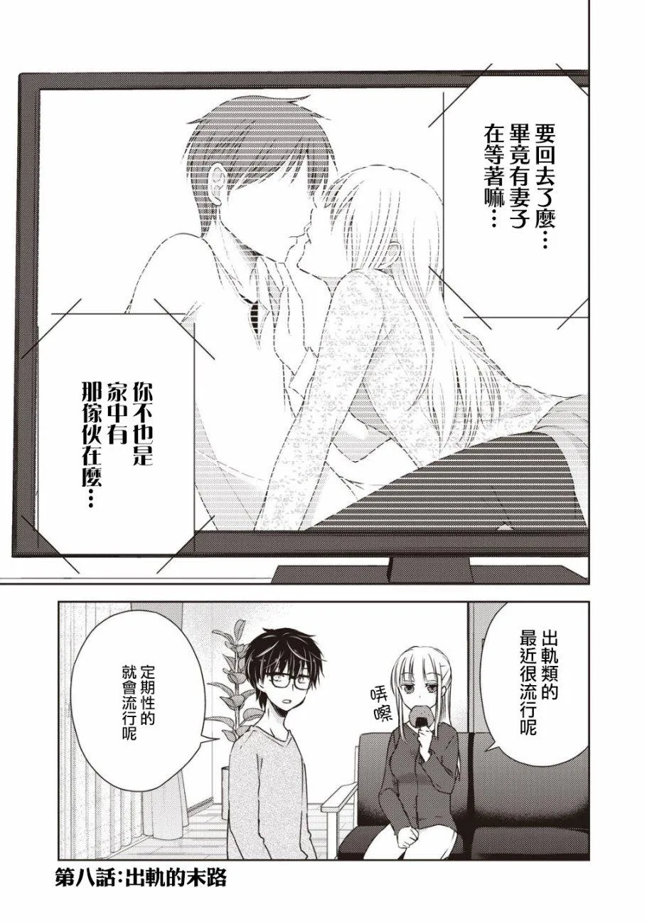 第8话 第1页