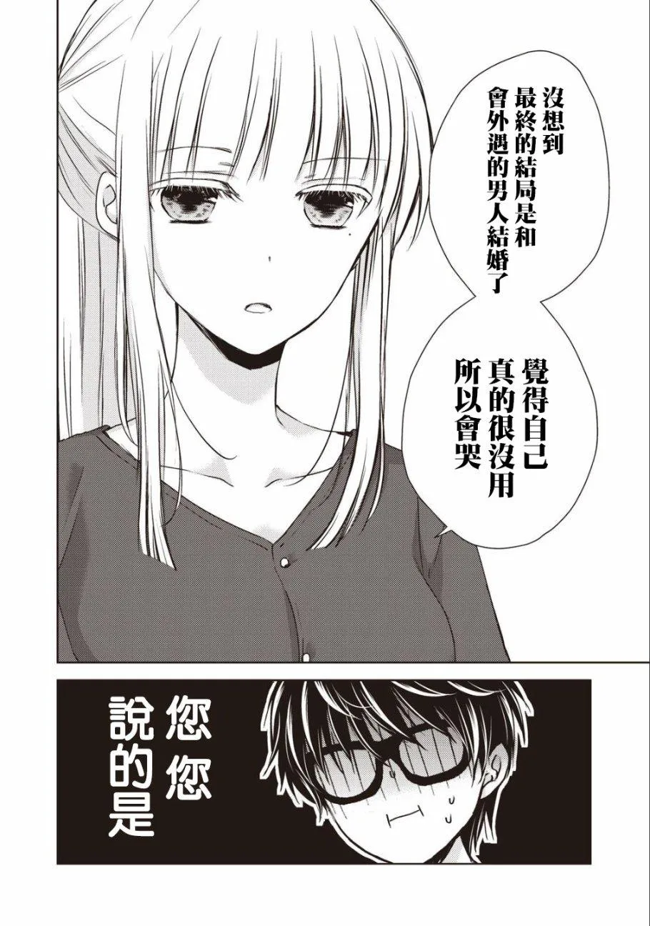 第8话 第4页