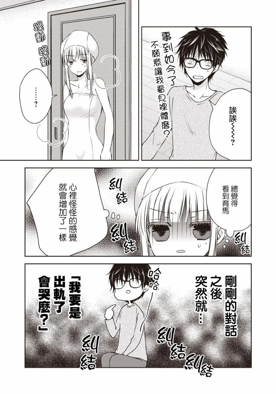 第8话 第7页