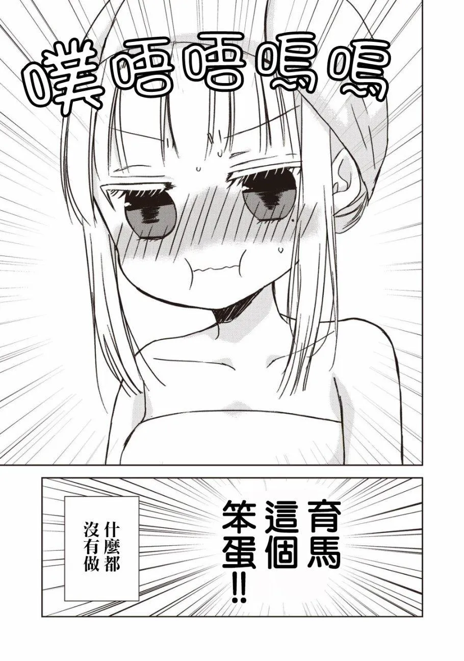 第8话 第9页