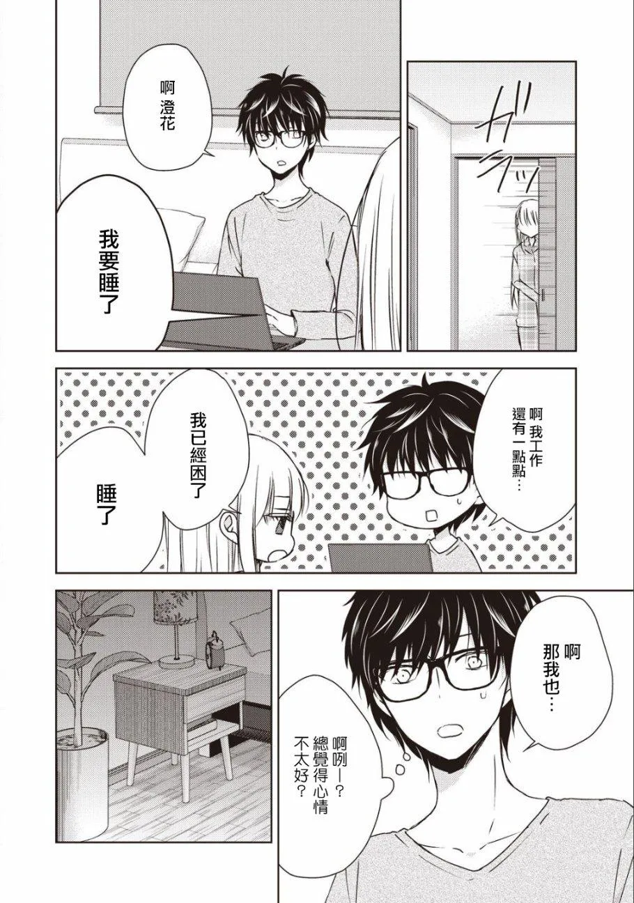 第8话 第10页