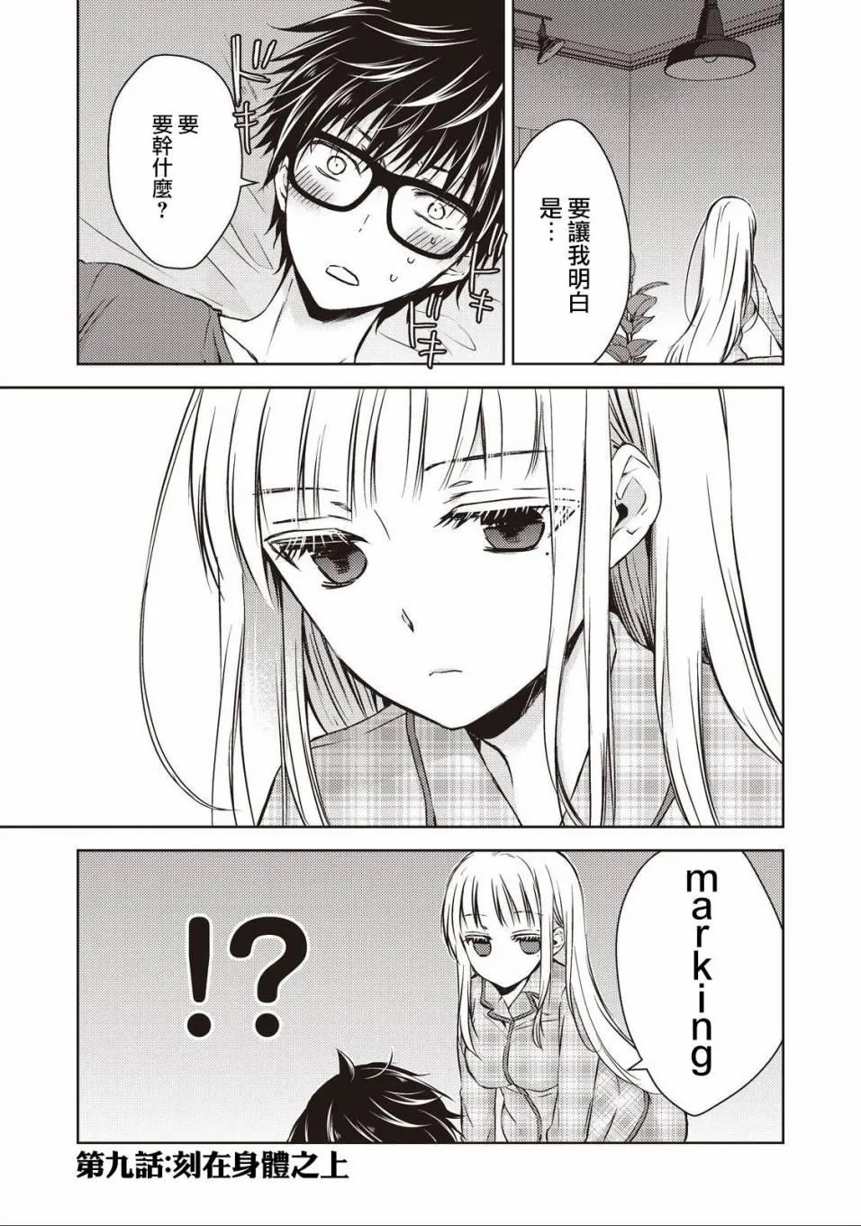 第9话 第1页