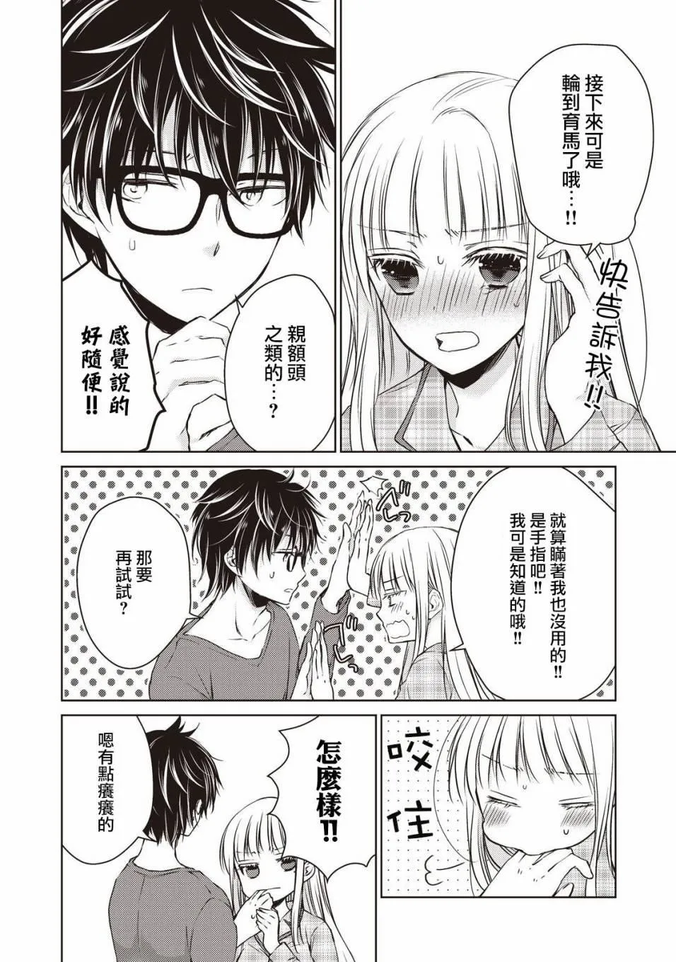 第9话 第14页