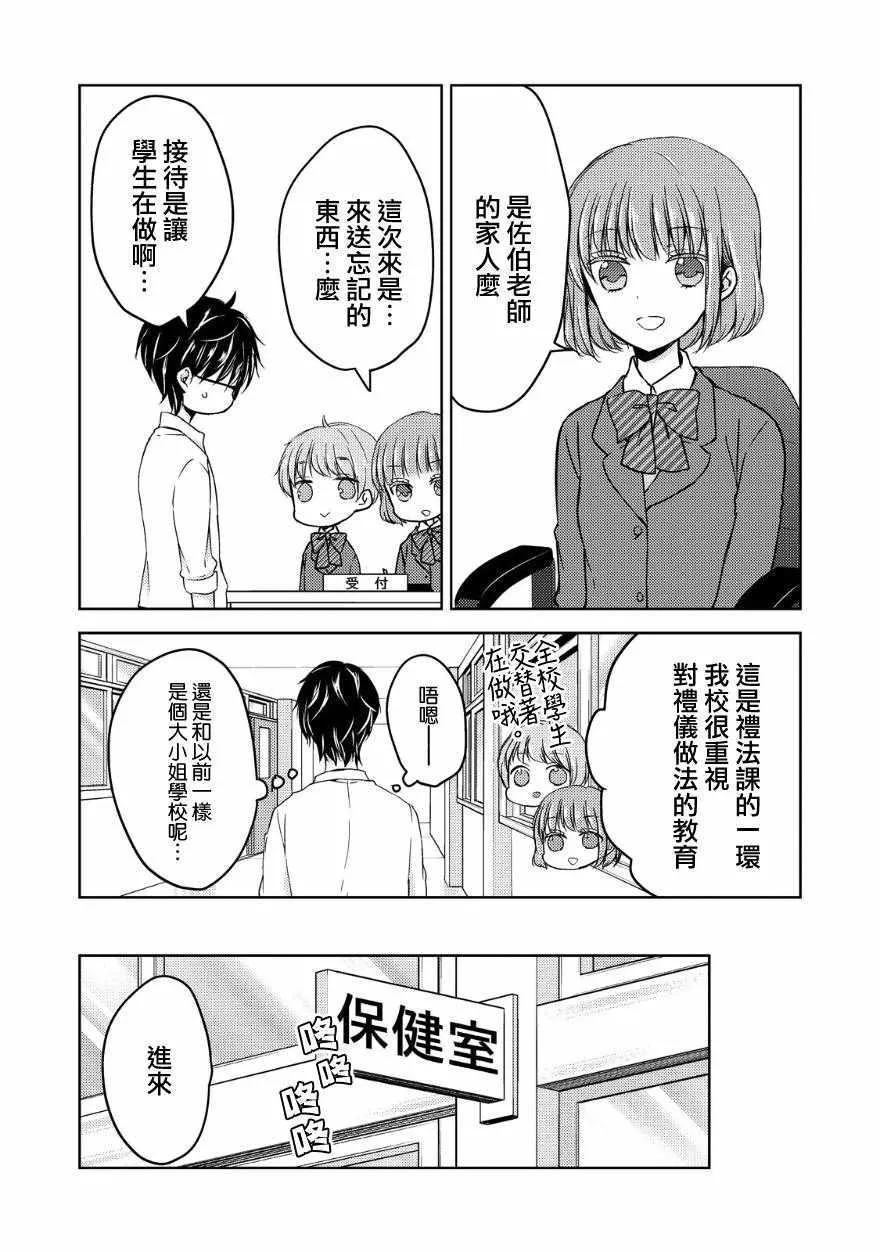第10话 第2页