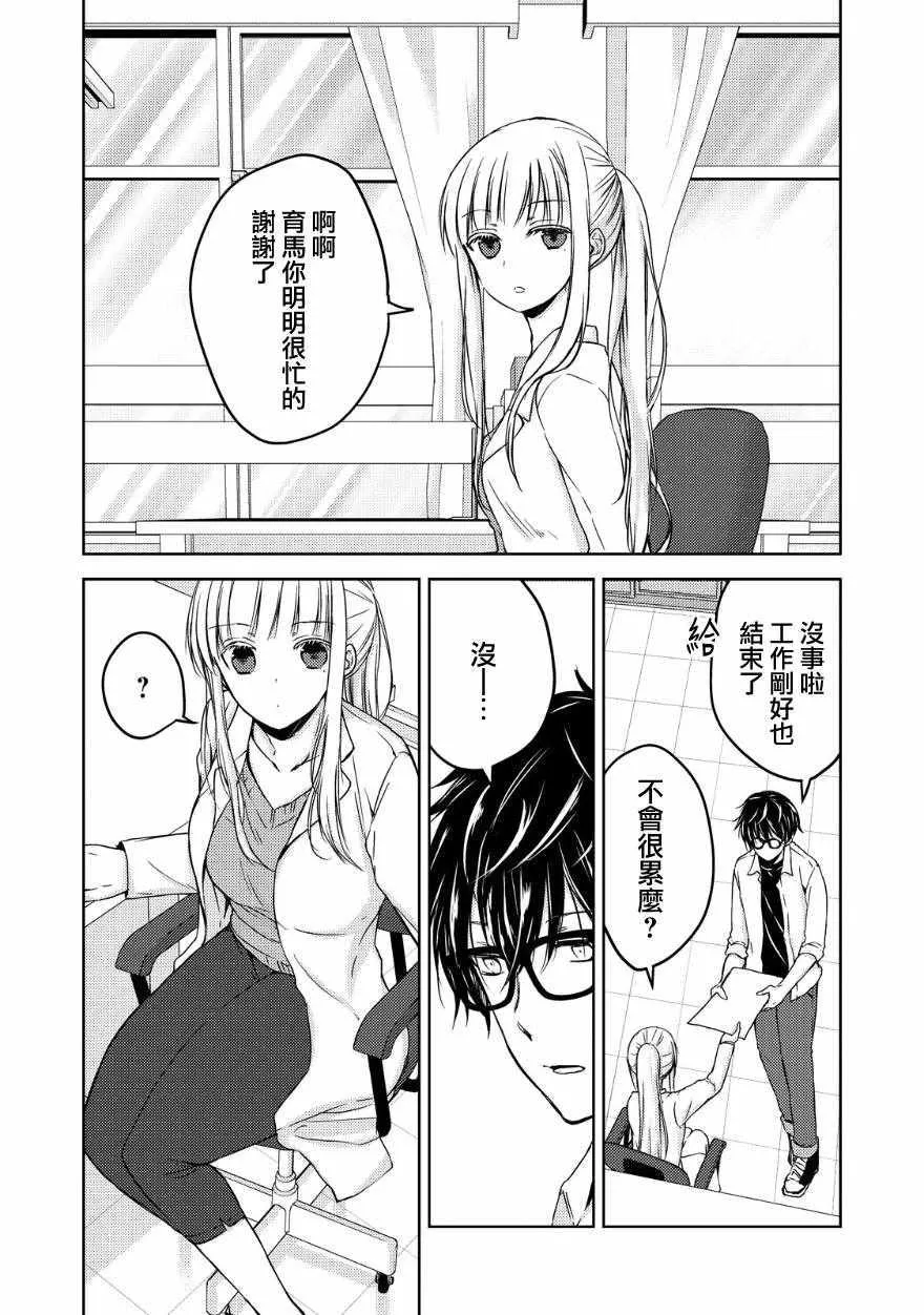 第10话 第3页
