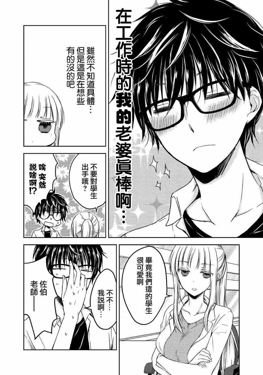 第10话 第4页