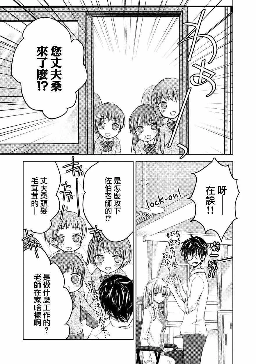 第10话 第5页