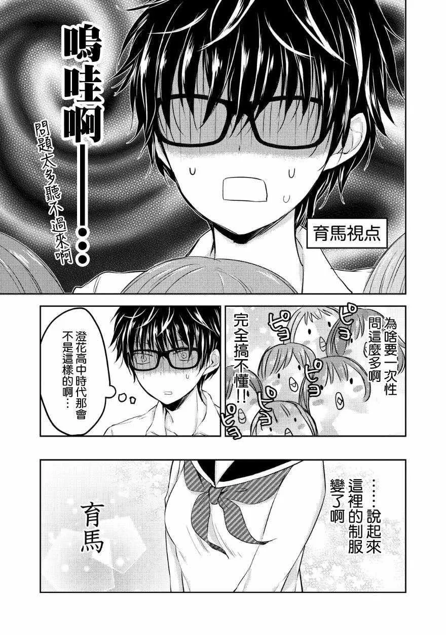 第10话 第7页