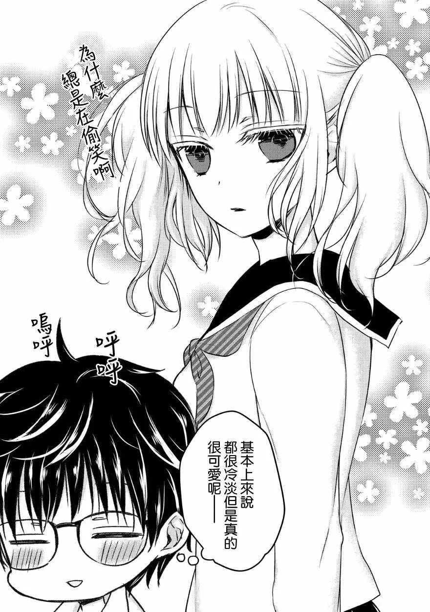 第10话 第8页