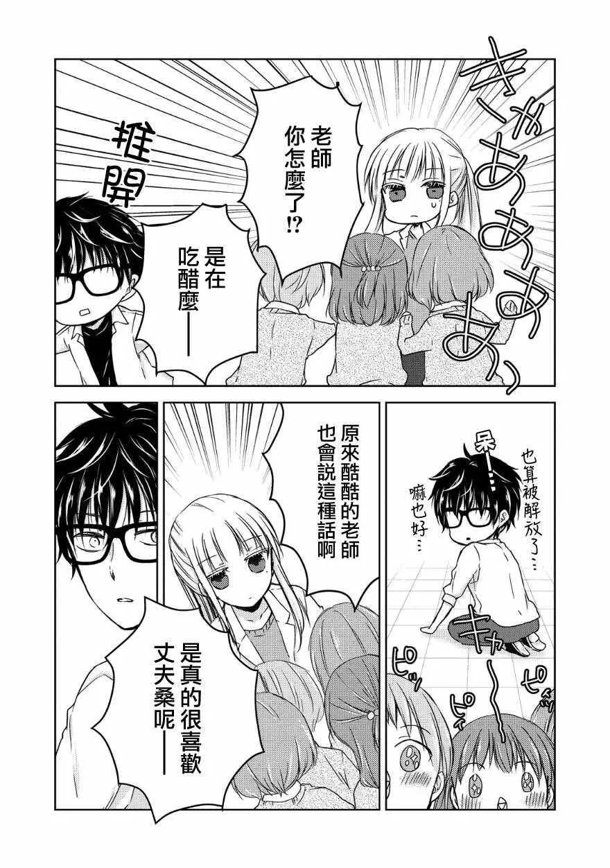 第10话 第11页