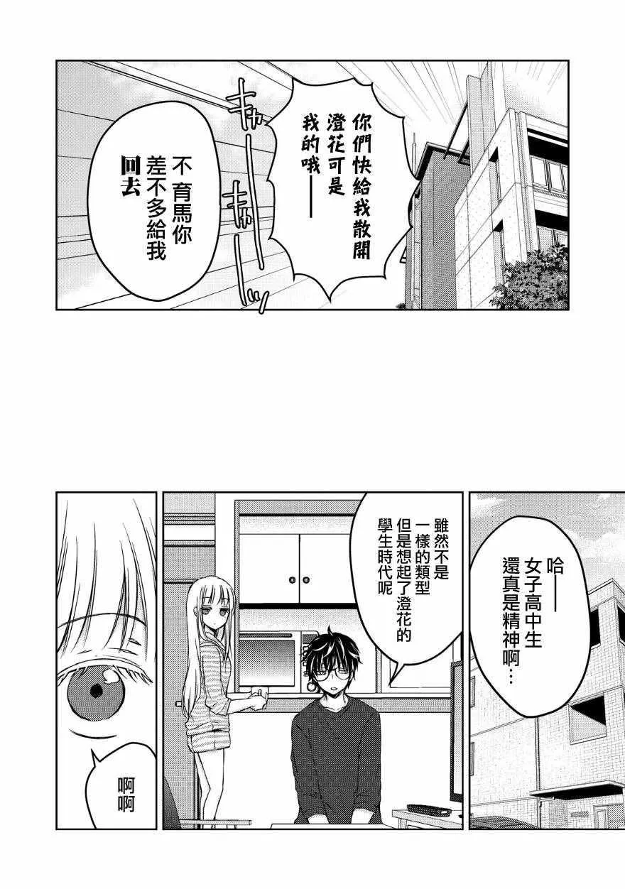 第10话 第13页