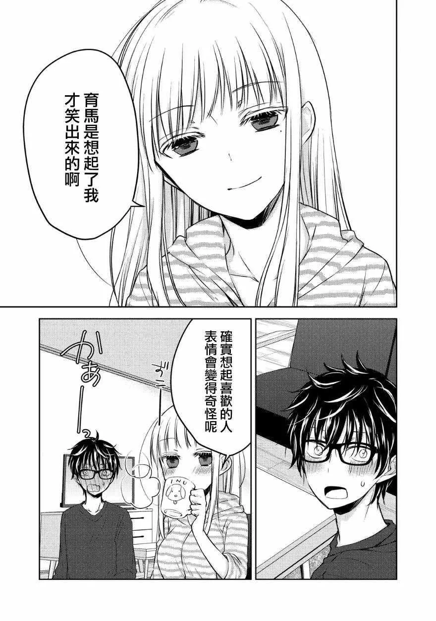 第10话 第14页