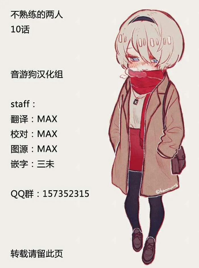 第10话 第16页