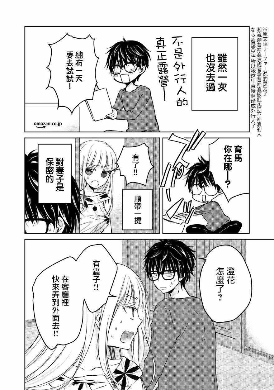 第11话 第2页