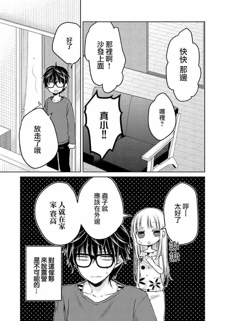 第11话 第3页