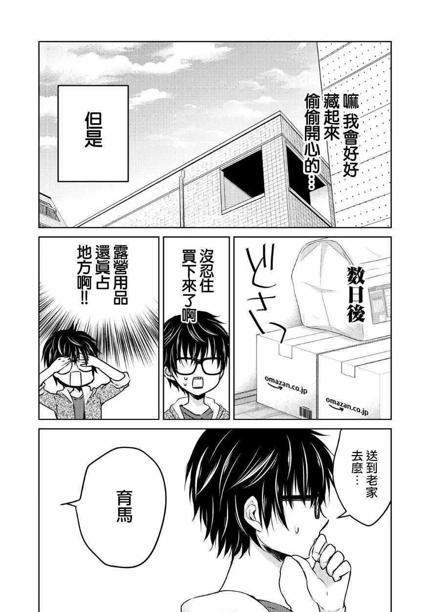 第11话 第4页