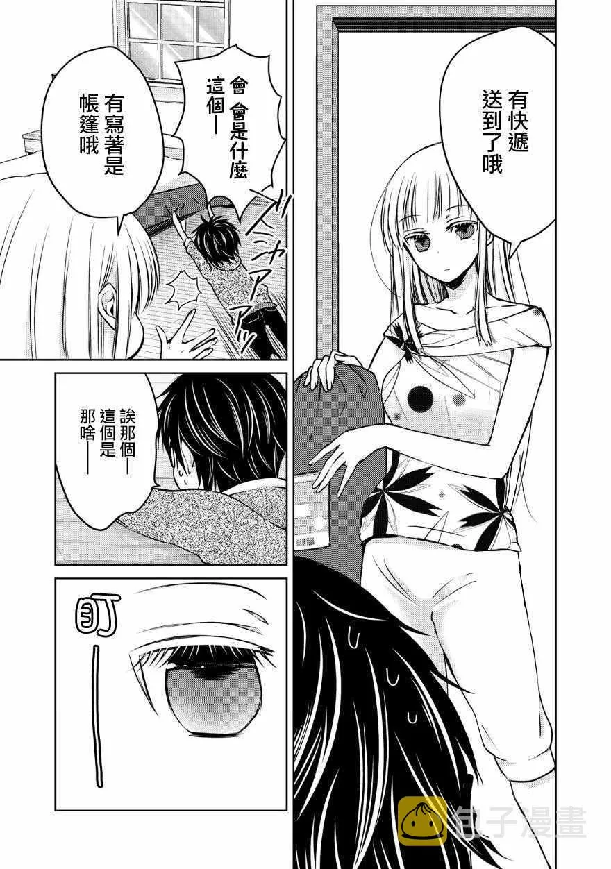 第11话 第5页