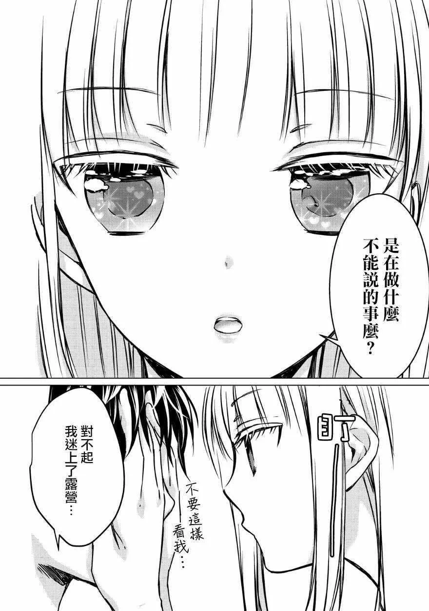 第11话 第6页