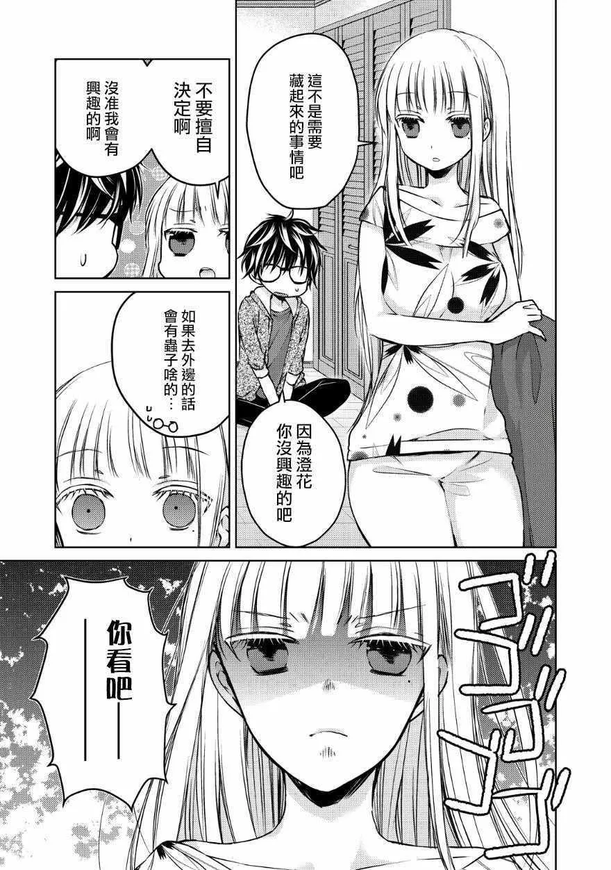 第11话 第7页