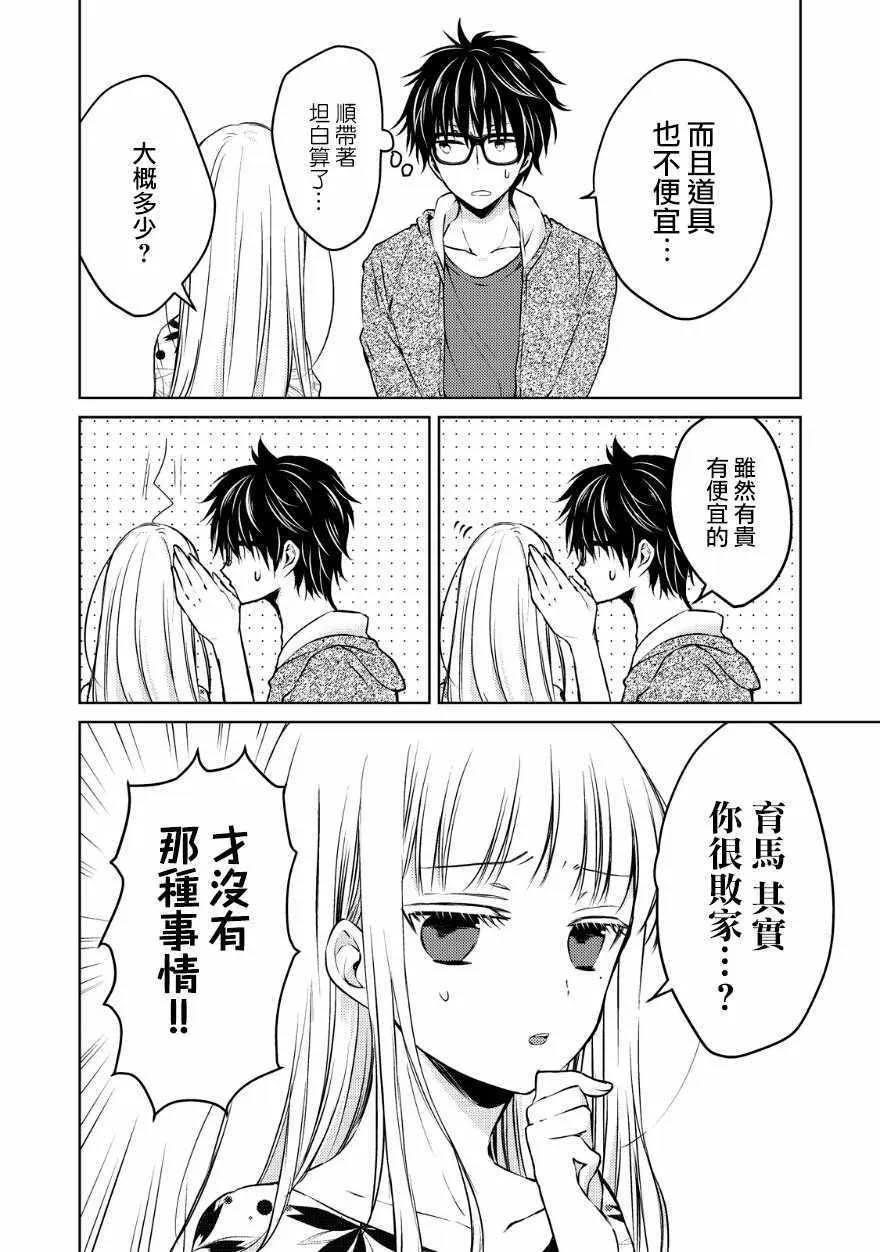 第11话 第8页